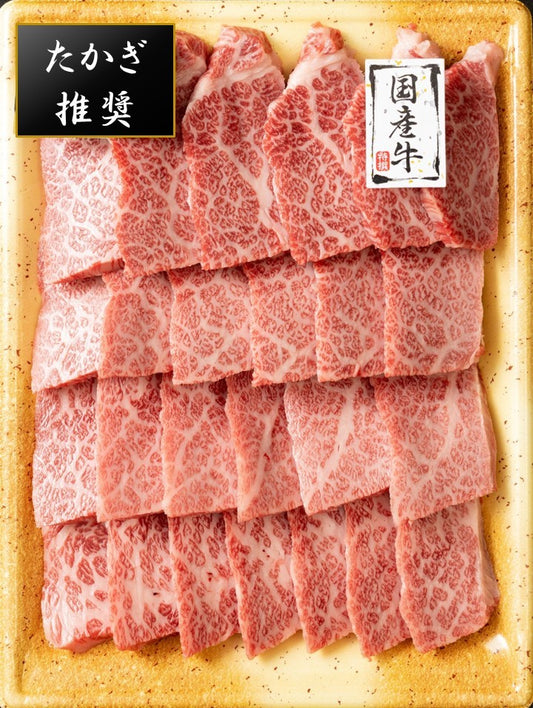 たかぎ推奨国産牛|バラカルビ焼肉用