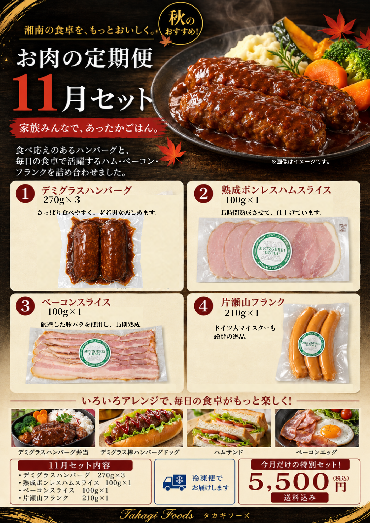 定期便セット