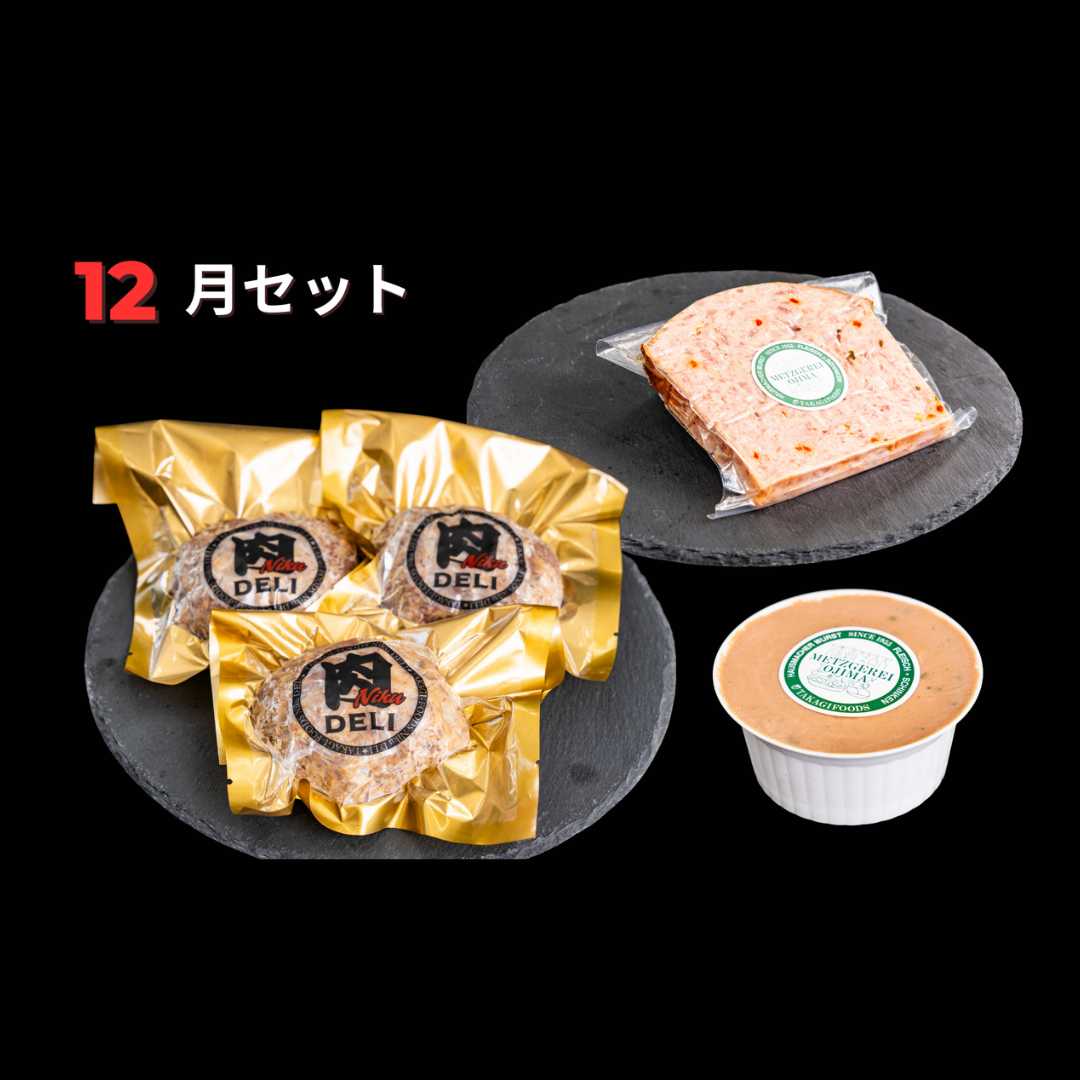 肉DELI + 湘南肉匠セット