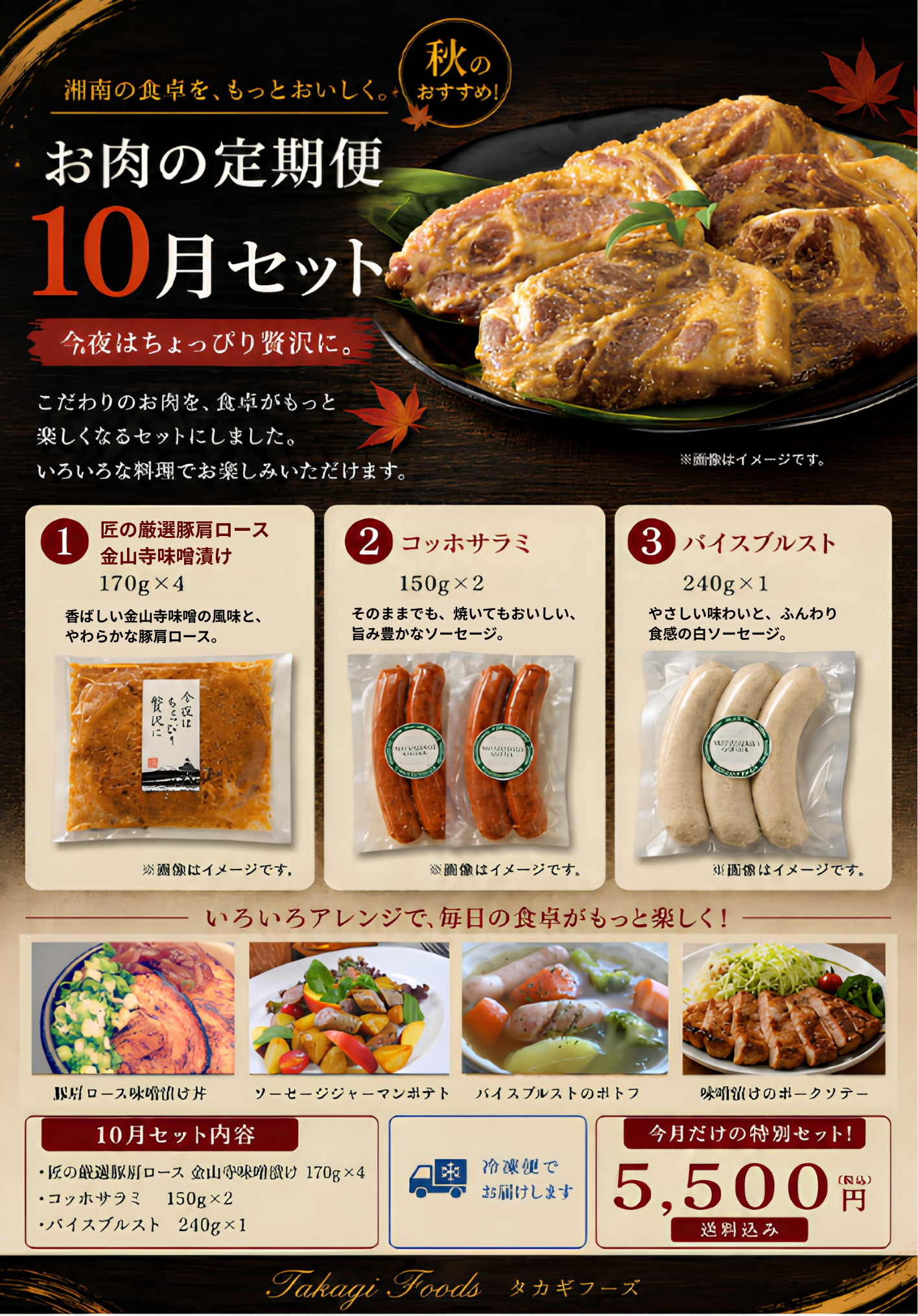 定期便セット