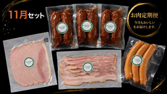 たかぎのお肉定期便セット
