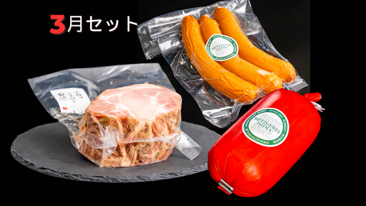 たかぎのお肉定期便セット｜3月セット