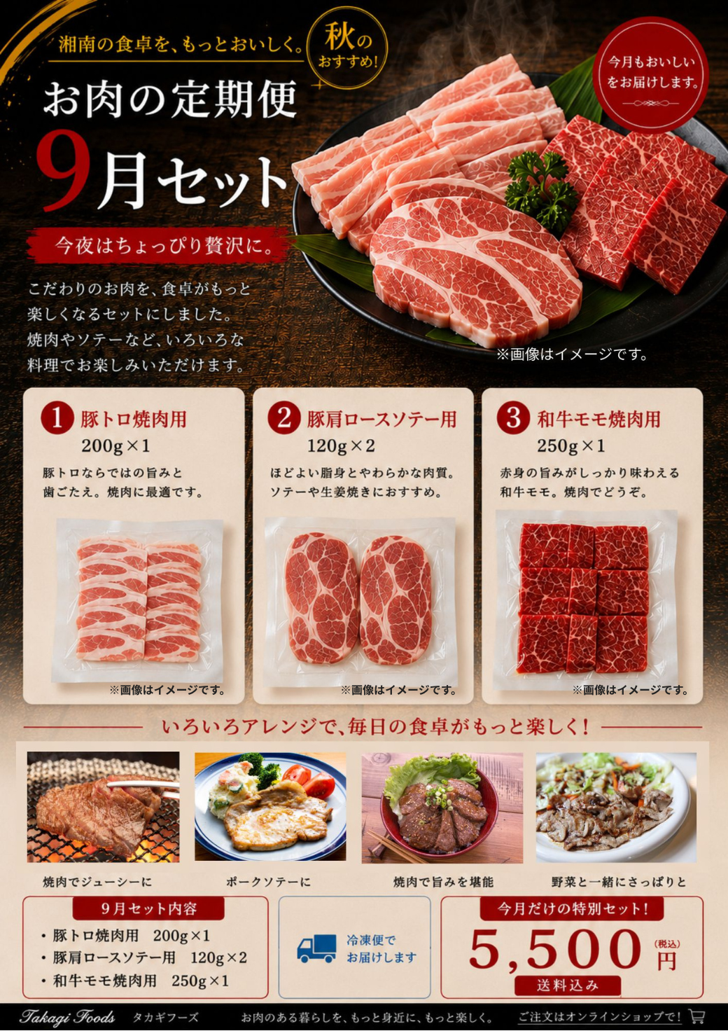 定期便セット