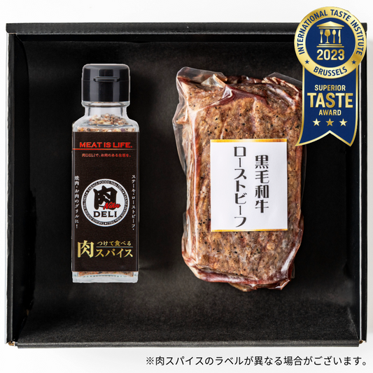 黒毛和牛モモローストビーフ・肉スパイスセット