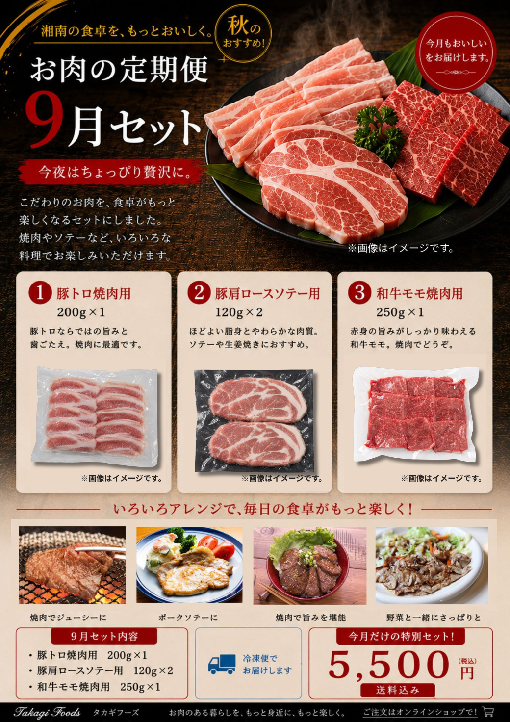 定期便セット
