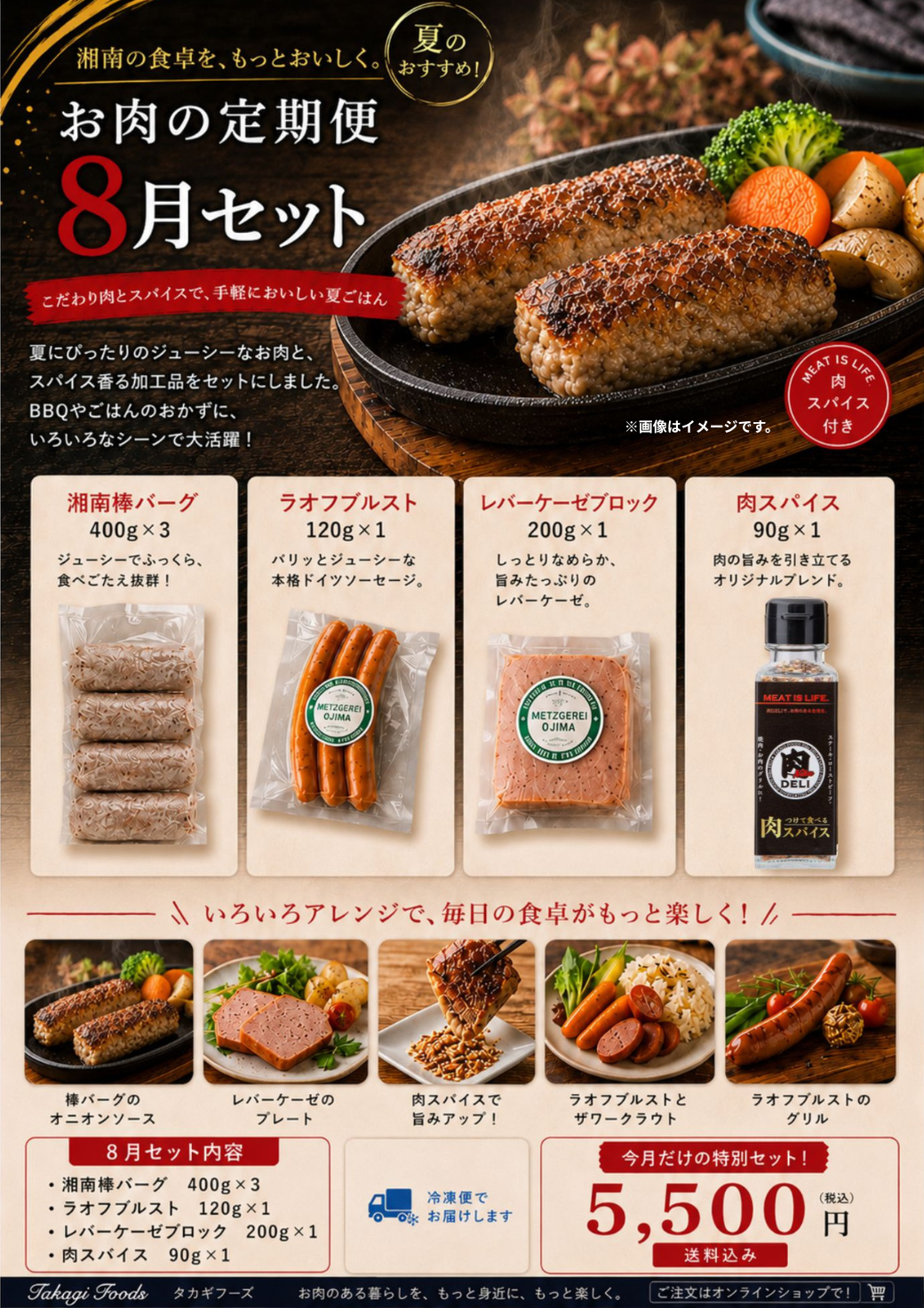 定期便セット